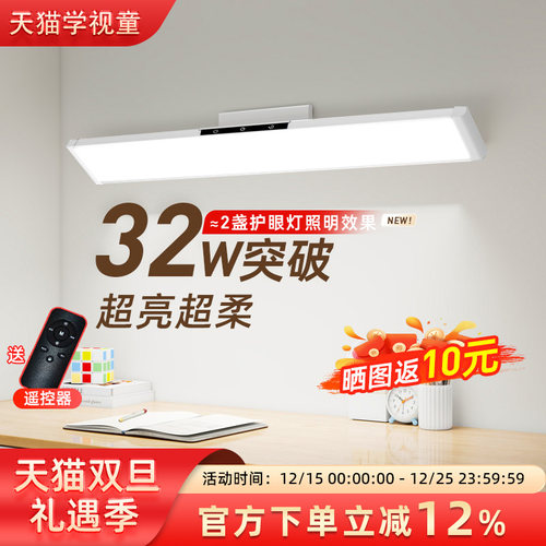 大发光AAAAA级壁挂式护眼灯