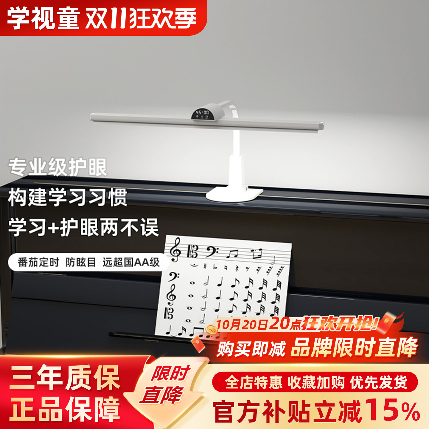 钢琴灯练琴专用台灯琴谱乐谱灯全光谱儿童学生小孩护眼学习阅读灯