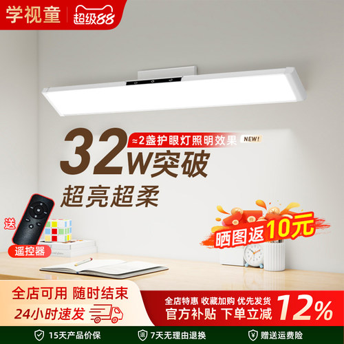 大发光AAAAA级壁挂式护眼灯