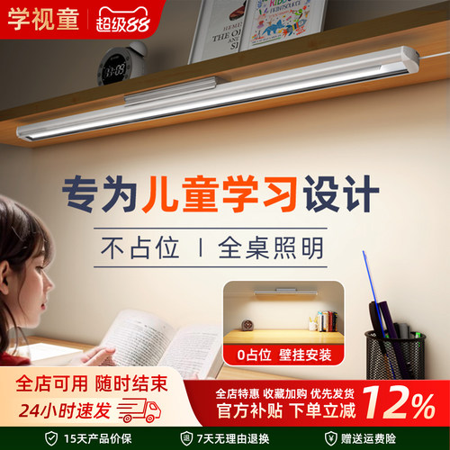 新国AAA级壁挂式护眼灯护眼台灯学习专用书桌灯吸顶灯阅读屏幕灯