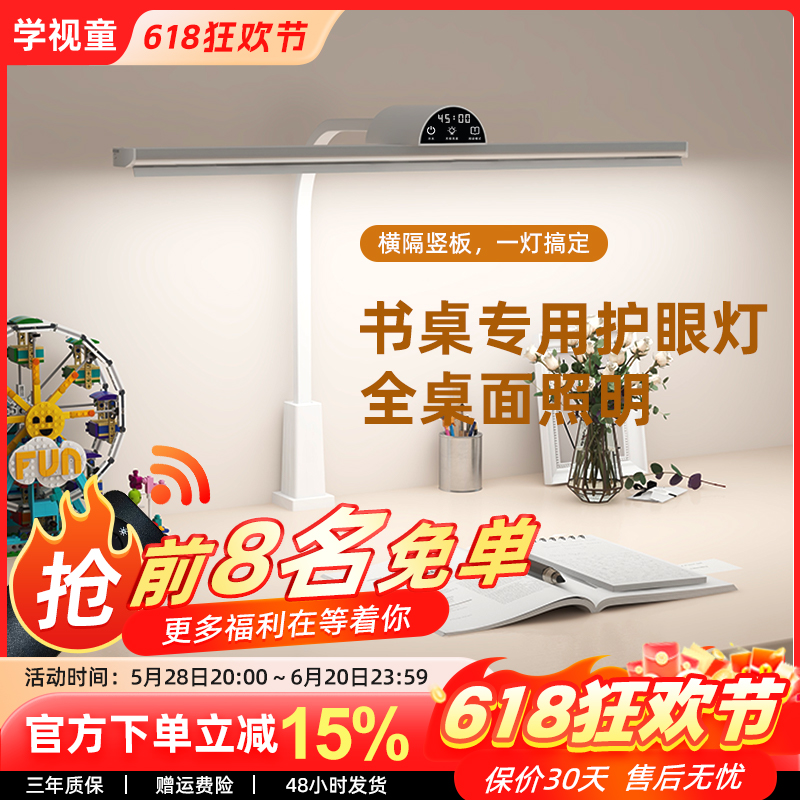 台灯夹子灯全光谱儿童学生学习专用阅读灯电脑书桌可夹式护眼灯
