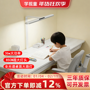 2026年新款全光谱台式桌面大路灯智能双控立式学习儿童书桌台灯
