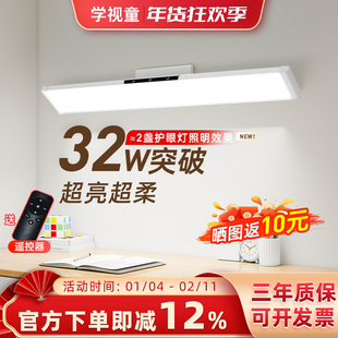 学视童大发光AAAAA加亮全光谱挂壁式学习护眼灯磁吸护眼灯长条灯