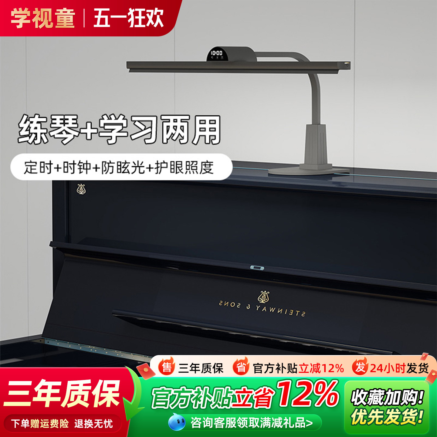 全光谱专业钢琴灯练琴专用儿童学习护眼灯乐谱照明灯学生书桌台灯