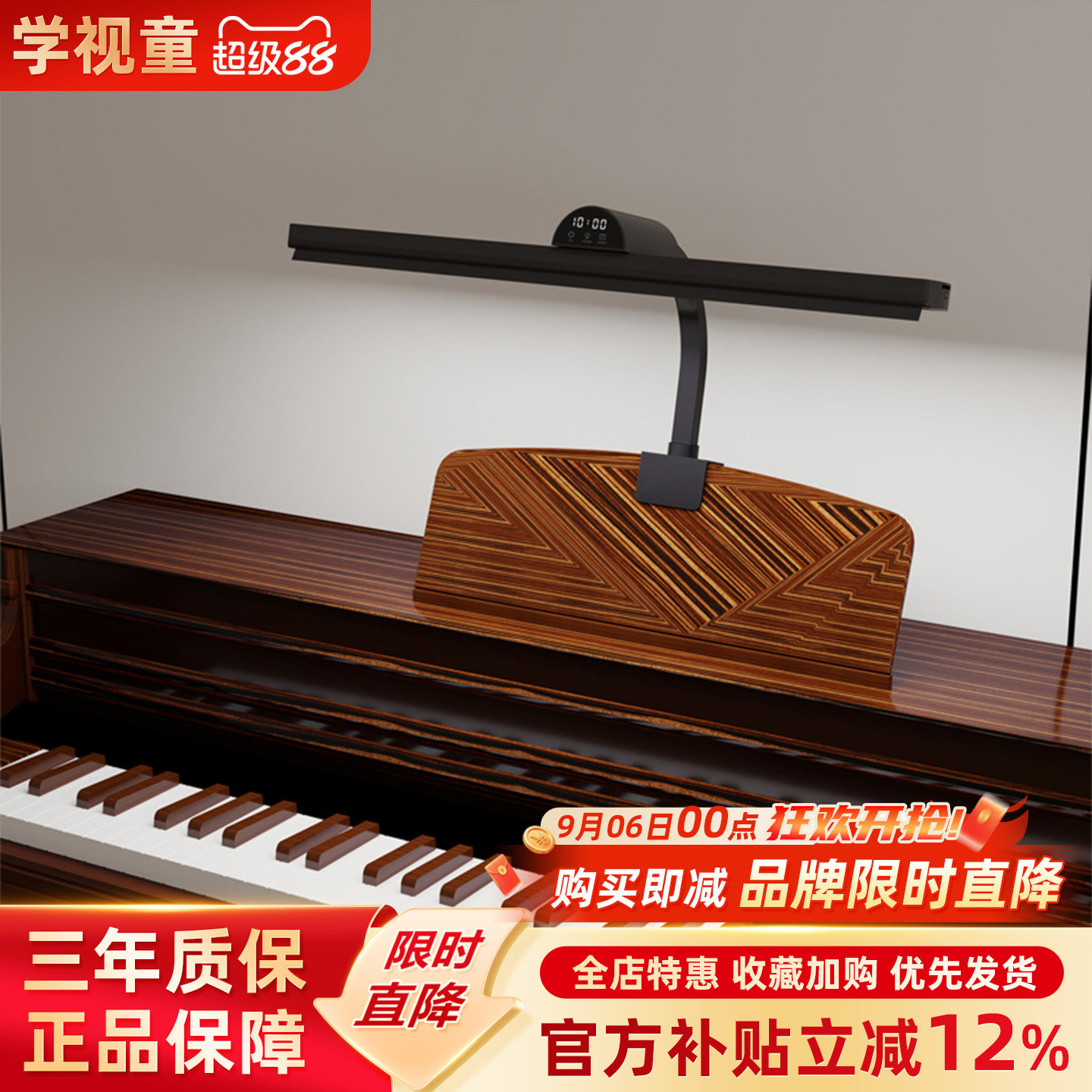 电子钢琴灯儿童练琴专用乐谱夹灯钢琴琴谱灯三角钢琴灯琴谱护眼灯图片