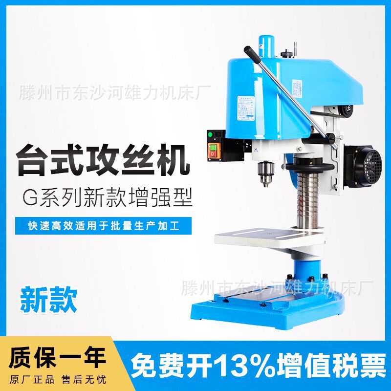 12MM-14MM-16MM-24MM专业攻丝机攻牙丝攻机螺纹全铜线电机