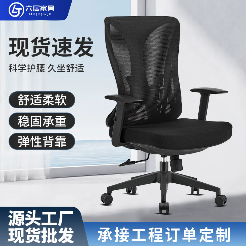批发办公椅护腰办公室座椅久坐靠背椅子电脑转椅员工椅桌椅可升降