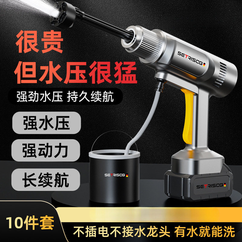 L6F加强版无线高压锂电充电洗车机强力家用浇菜小型手持水枪冲洗