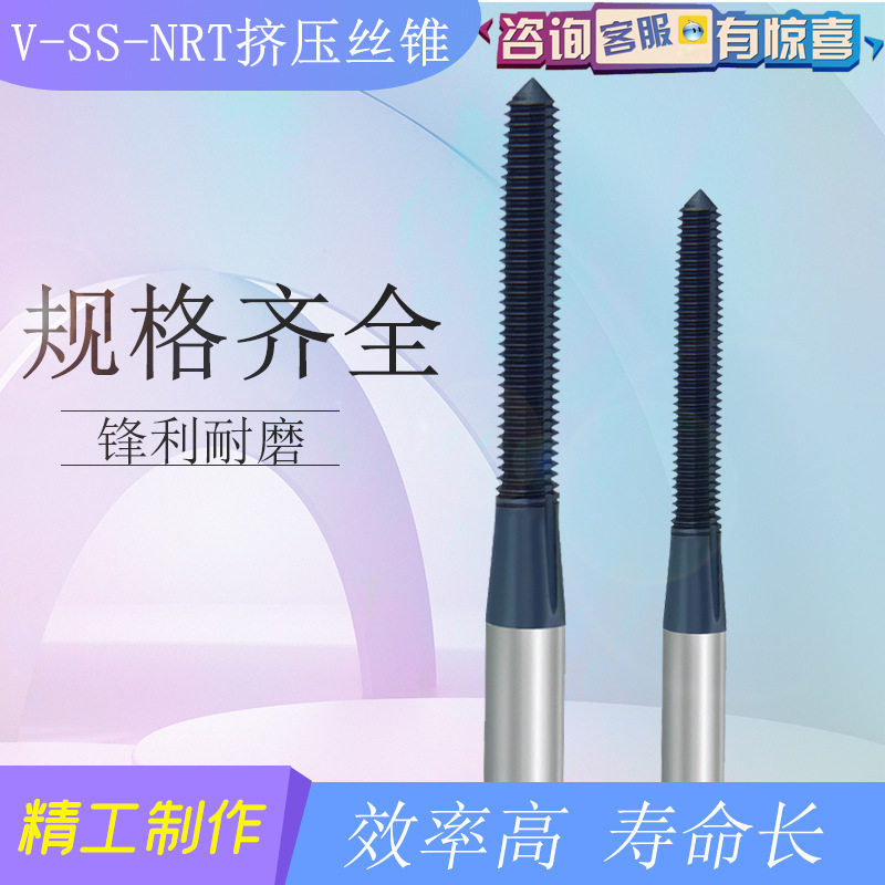 日本OSG不锈钢用挤压丝锥丝攻无屑机用挤牙攻丝V-SS-NRT铜铝用