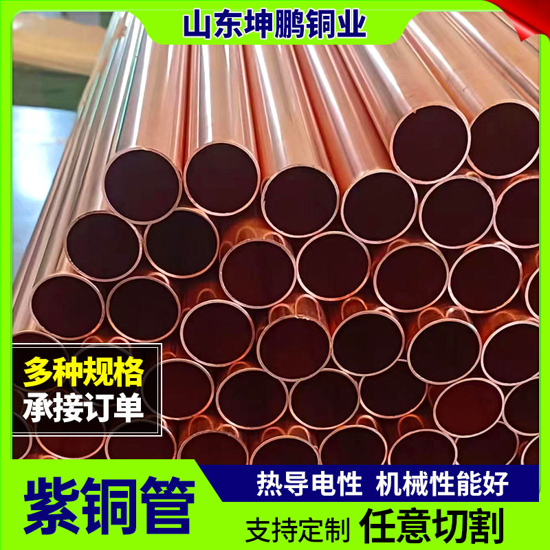 T2铜管紫铜纯铜管1 2.5 3 4 5 6 7 8 9 10mm毛细管空心紫铜直管