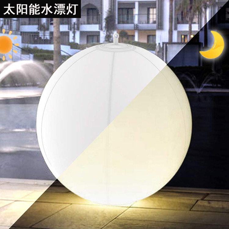 跨境新款户外太阳能发光充气球灯 RGB变色泳池灯圣诞灯悬挂灯 水