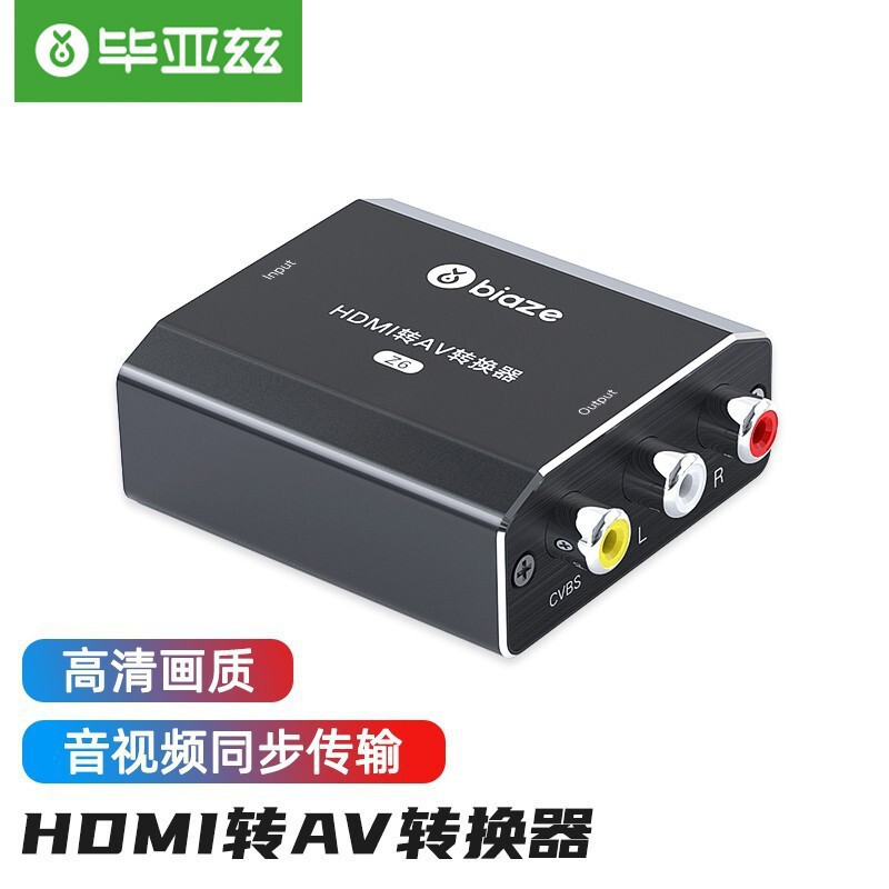 毕亚兹 HDMI转AV转换器 数字高清转3RCA音视频色差线Z6