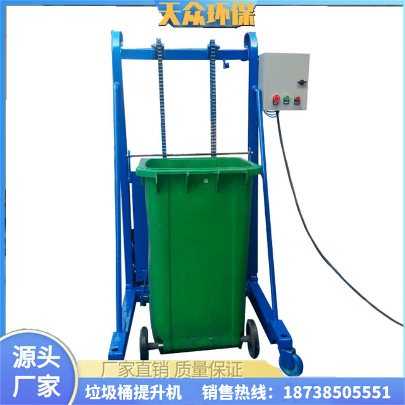 120L240L垃圾桶挂桶提升翻?