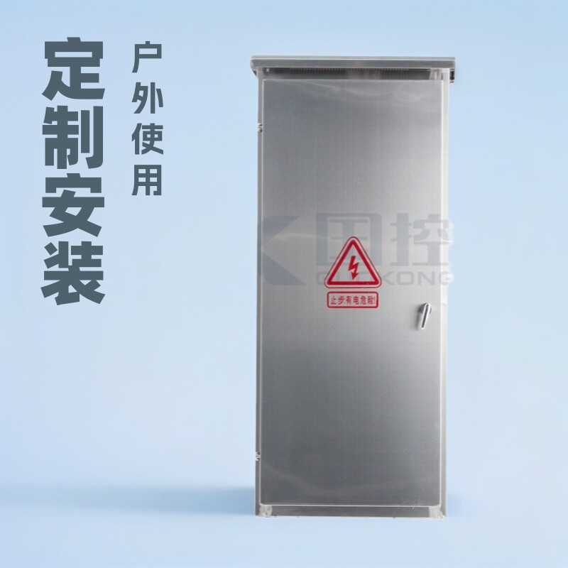 工地不锈钢配电柜定制批发