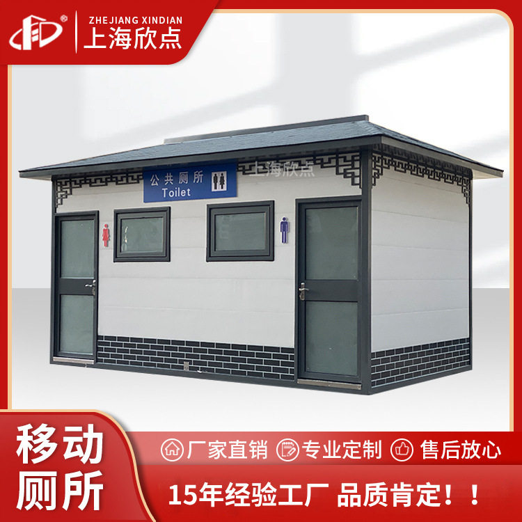 景区公园仿古移动环保公厕
