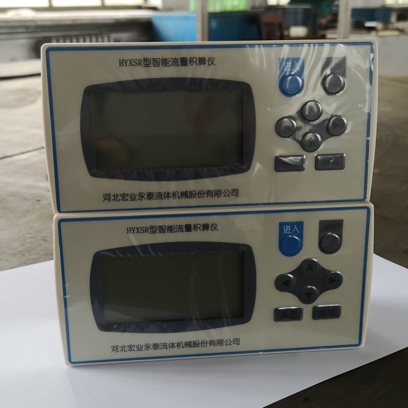 河北宏业HYXSR流量积算仪