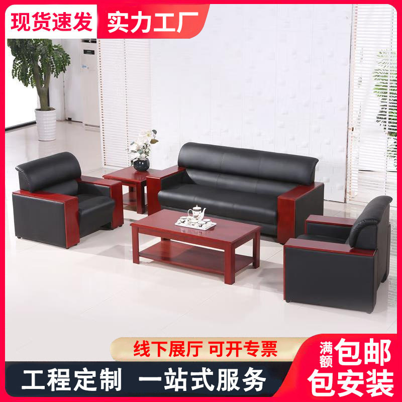 办公接待室牛皮单人三人沙发