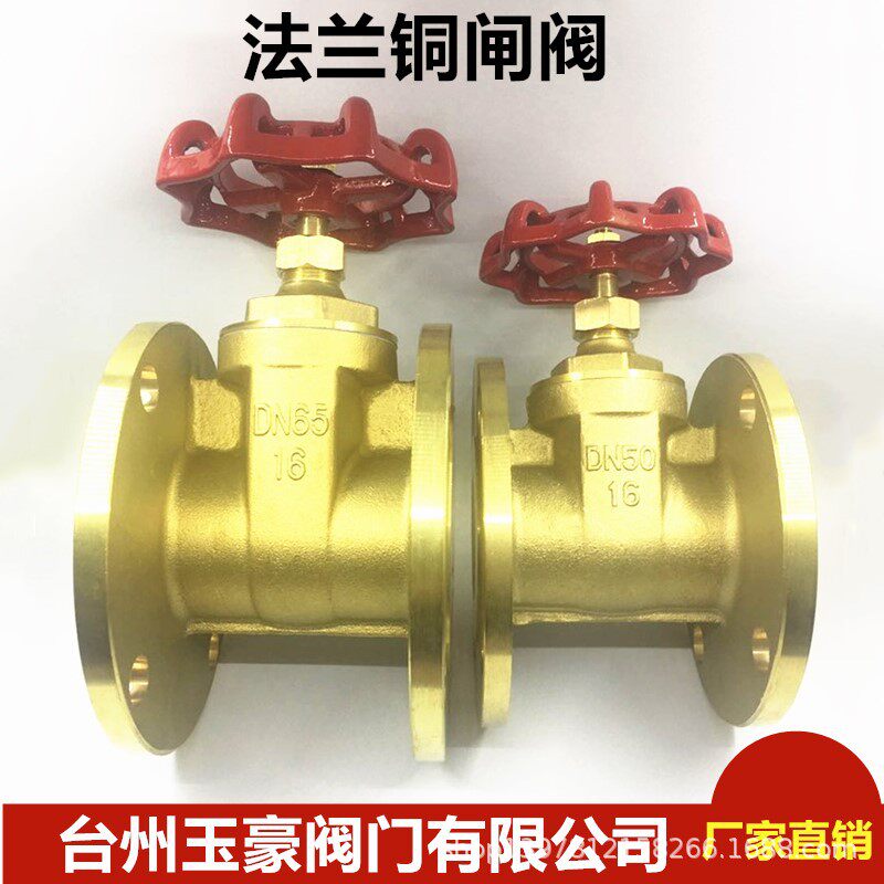法兰铜闸阀工程全铜黄铜自来水阀门DN40 50 65 80 100 125150