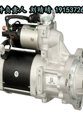 N/ISM/QSX系列发动机配件 39MT/24V起动机8200330