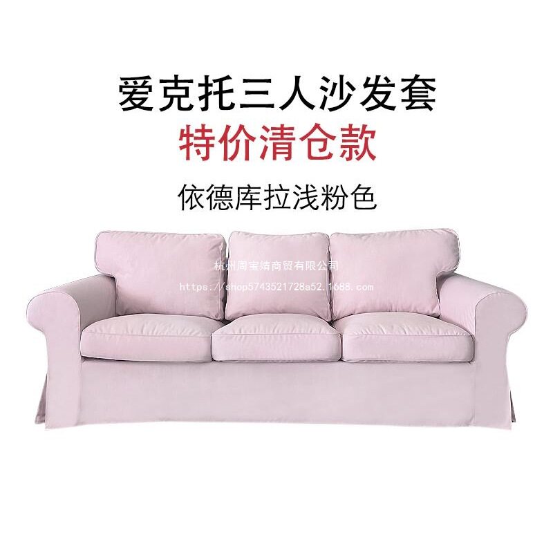 ?T9J5特卖爱克托三人沙发套白色橘色深蓝深灰浅灰防猫抓工布通用