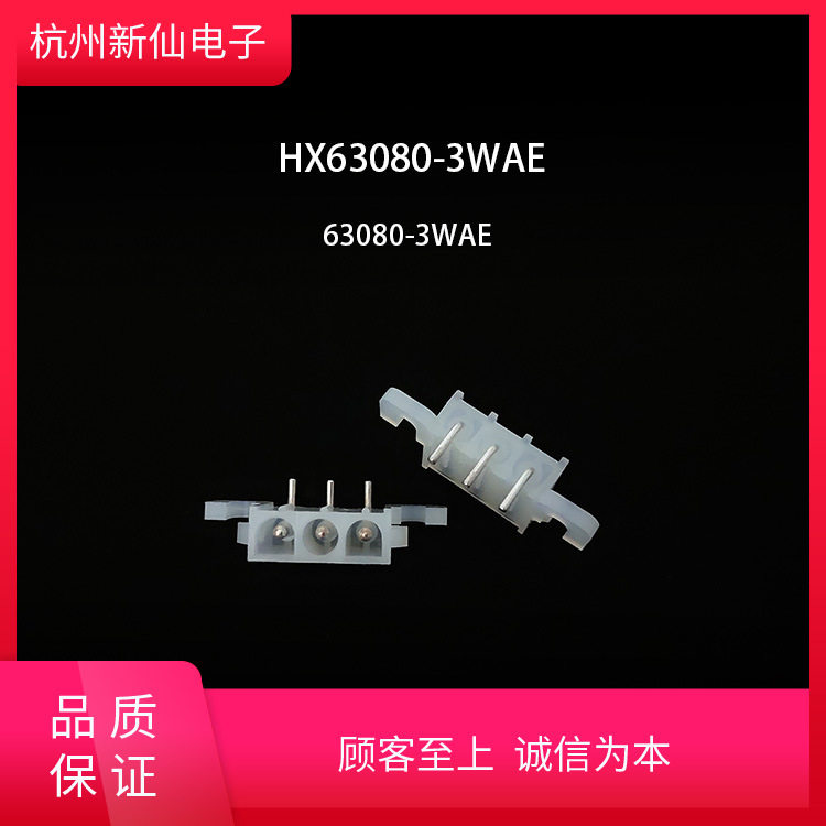 HX63080-3WAE/4WAE原4WA透明弯针配63080-3P/4P胶壳端子63080-pt