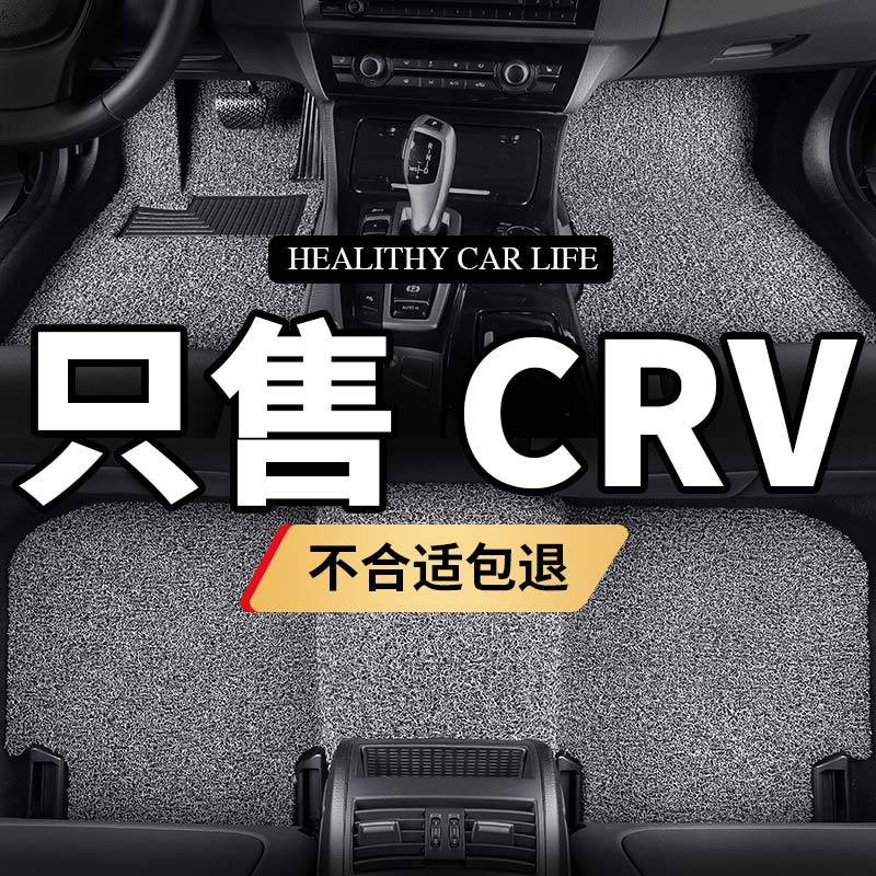 东风本田CR-V丝圈脚垫
