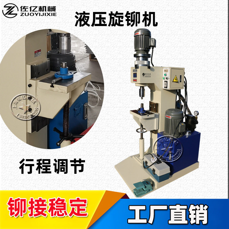上海铆钉机桌上型旋铆机铜车座椅轮船铆钉剪刀铆钉铆接各种圆型