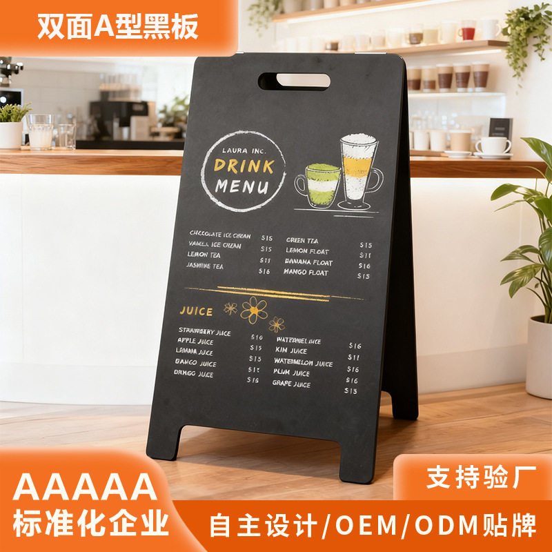 立式A型支架黑板木制咖啡馆餐厅酒吧菜单展示板粉笔涂鸦商用黑板