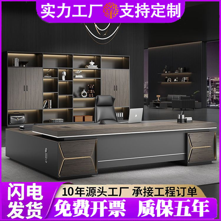 新中式轻奢老板桌椅高质量
