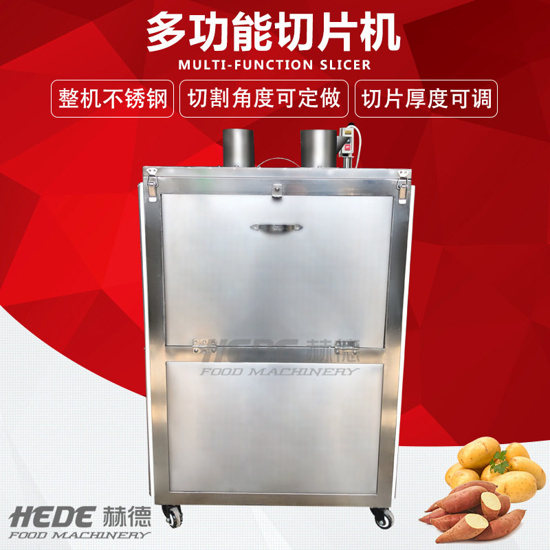 赫德厂家销售电动水果切片机茄子红薯切正圆片洋葱切圈机果蔬