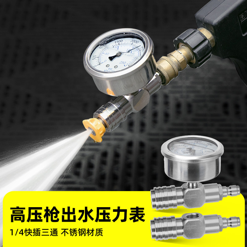 洗车机测压自锁三通快插接头