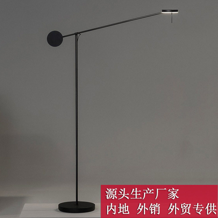 北欧简约可调旋转摇臂落地灯