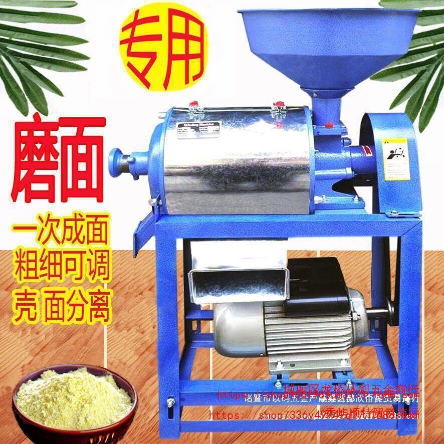 磨面机超细白面磨粉机家用小型打豆腐豆浆玉米小麦自动渣浆分离机