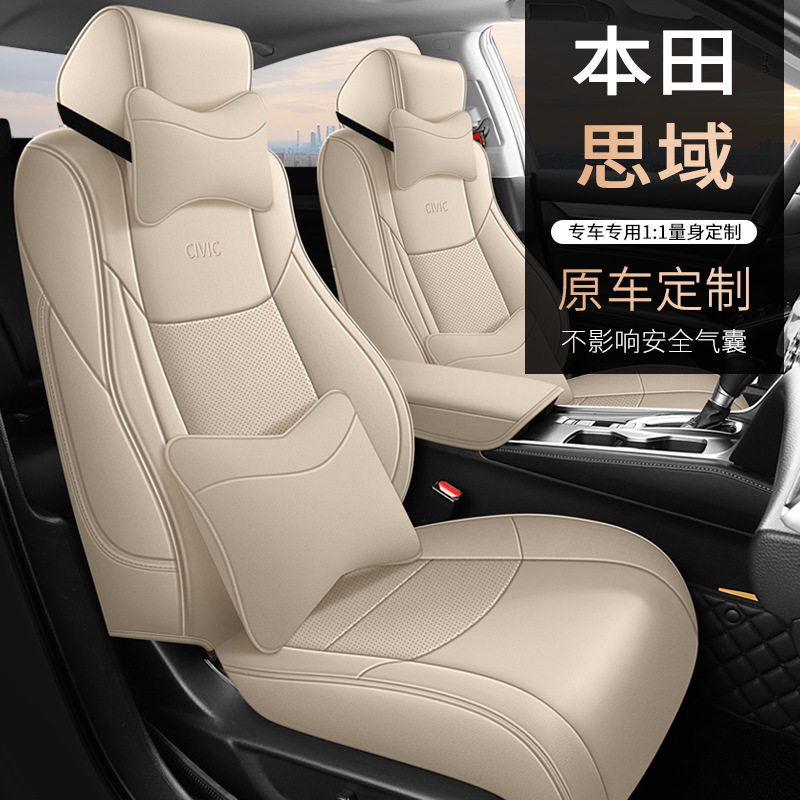 思域2023款240TURBOCVT座套