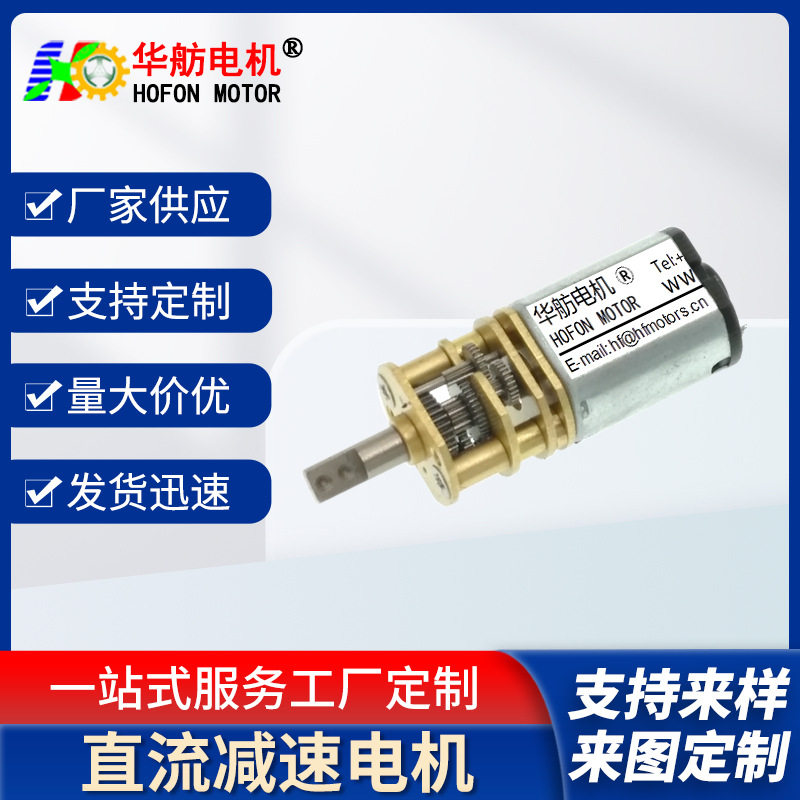 GM8-K10VA 直流减速电机微型电机小家电旋转马达支持直流减速电机