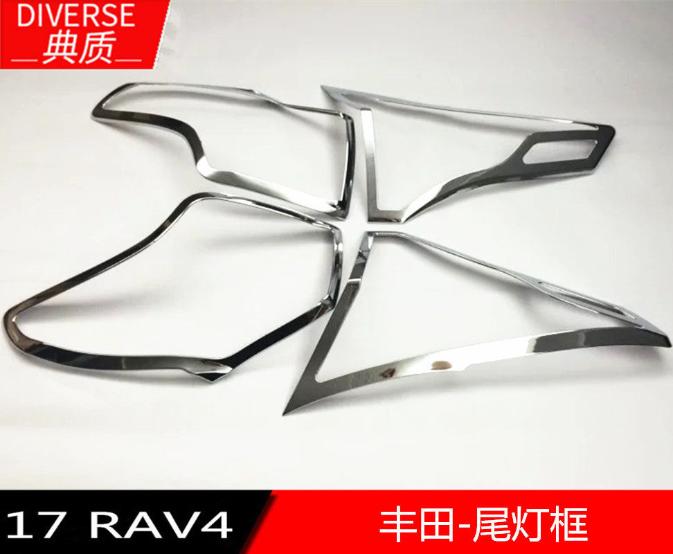 适用于17款RAV4荣放改装 后尾灯罩装饰框 ABS尾灯框亮条贴