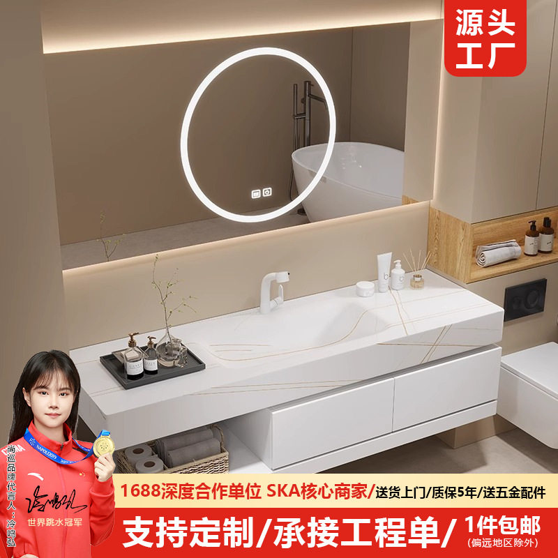 岩板热弯一体盆实木浴室柜组合卫生间洗漱池洗手洗脸台盆储物镜柜