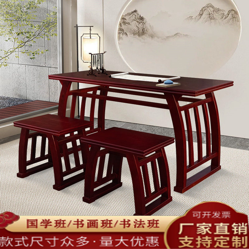 仿古中式实木国学马鞍桌