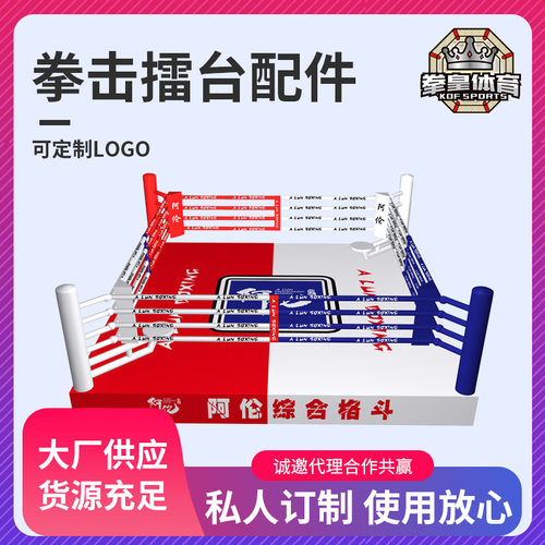 旧拳击擂台翻新配件 盖单 盖布 台布 定 制擂台拳台配件靠背