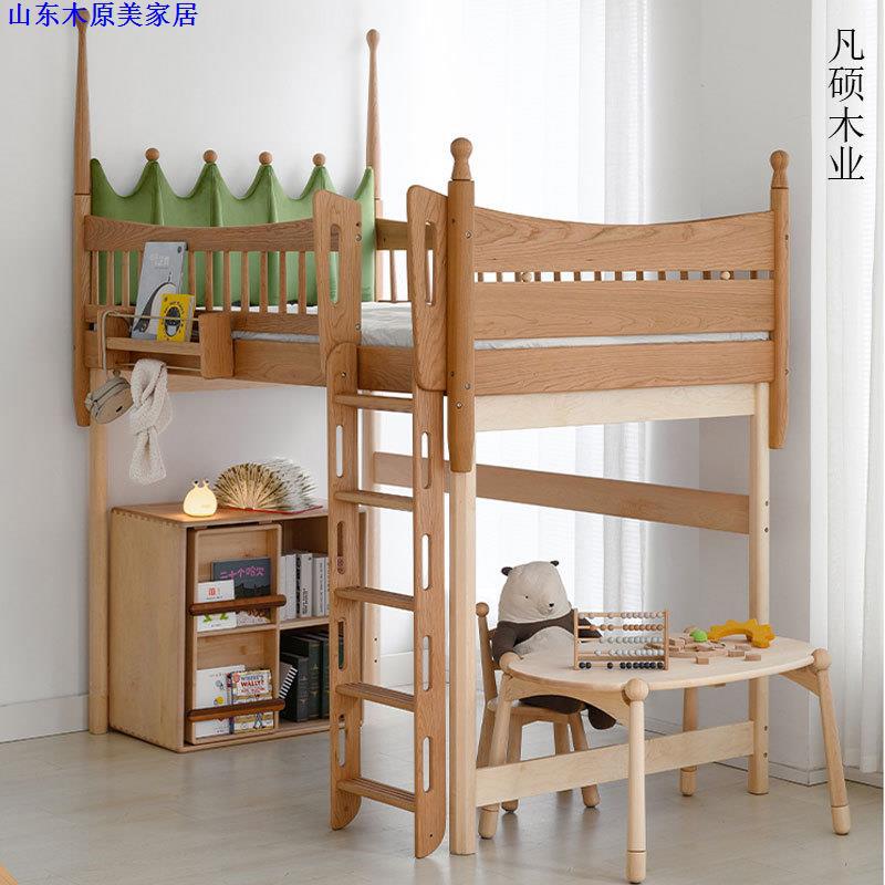 北欧实木樱桃木悬浮学院半高城堡床飞屋滑梯原木硬枫木儿童树屋床