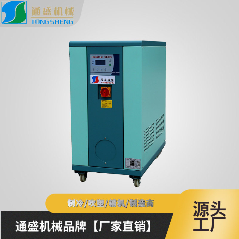 通盛模具专用2P工业冷水机