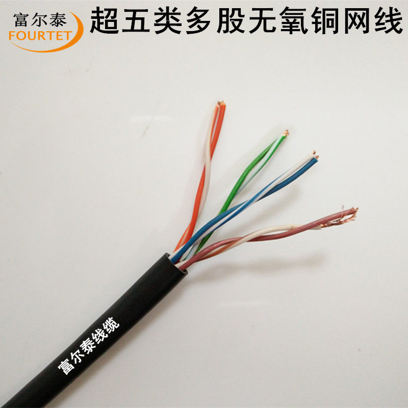 超五类无氧铜CAT5E多股网络线7*0.16mm工程布线电梯网线双绞线