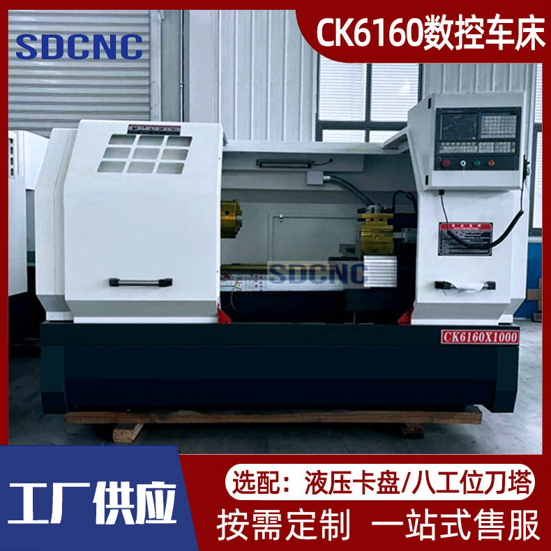 6160X1500数控车床CK6160卧式全自动数控机床大孔大卡盘厂家直供