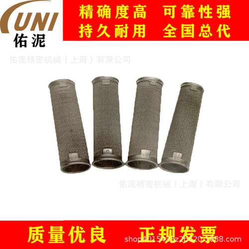 UNI Fitting to kremlin克姆林 AM2406 喷枪配件 不锈钢滤网 85目