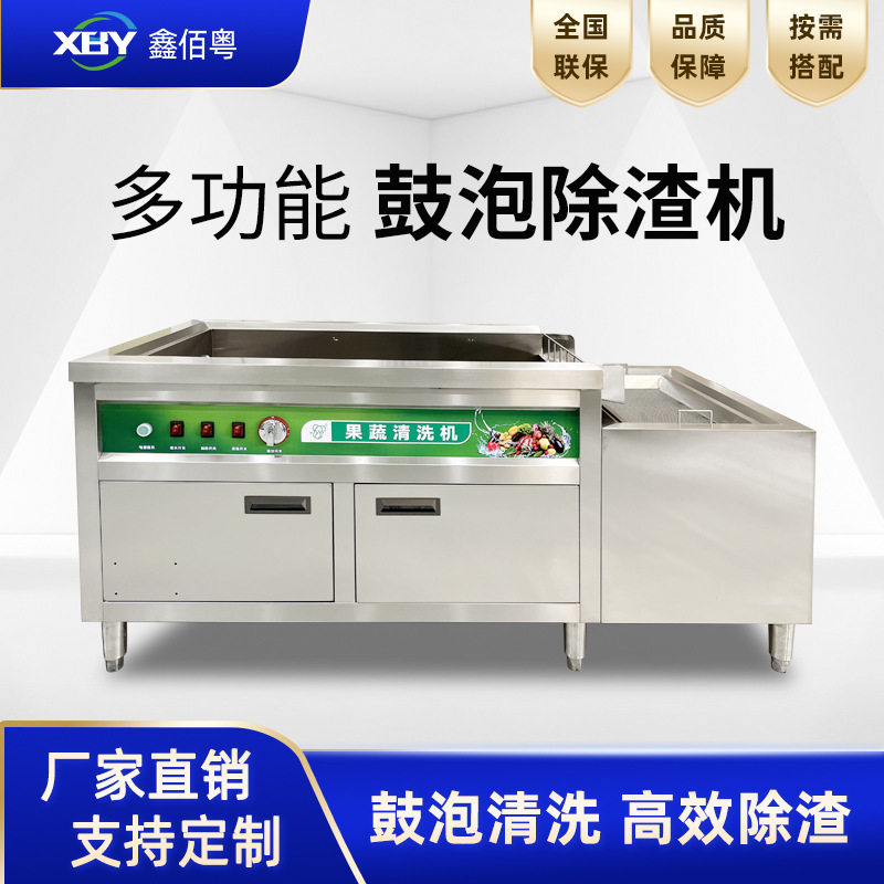 鼓泡除渣机大型食堂餐盘预清洗火锅碗碟清洗设备不锈钢除渣鼓泡机