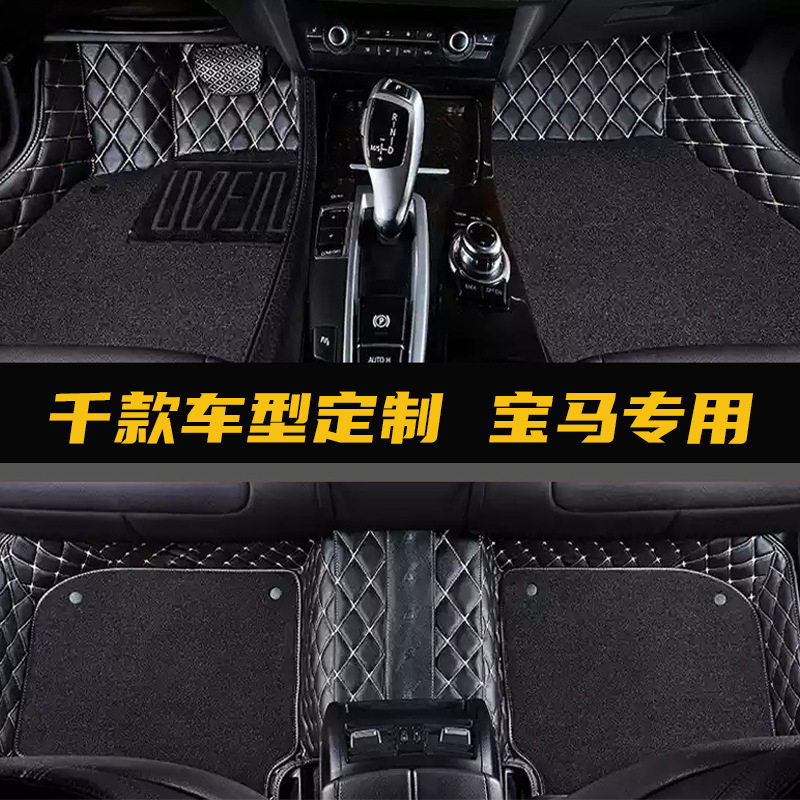 适用于宝马真皮全包围脚垫
