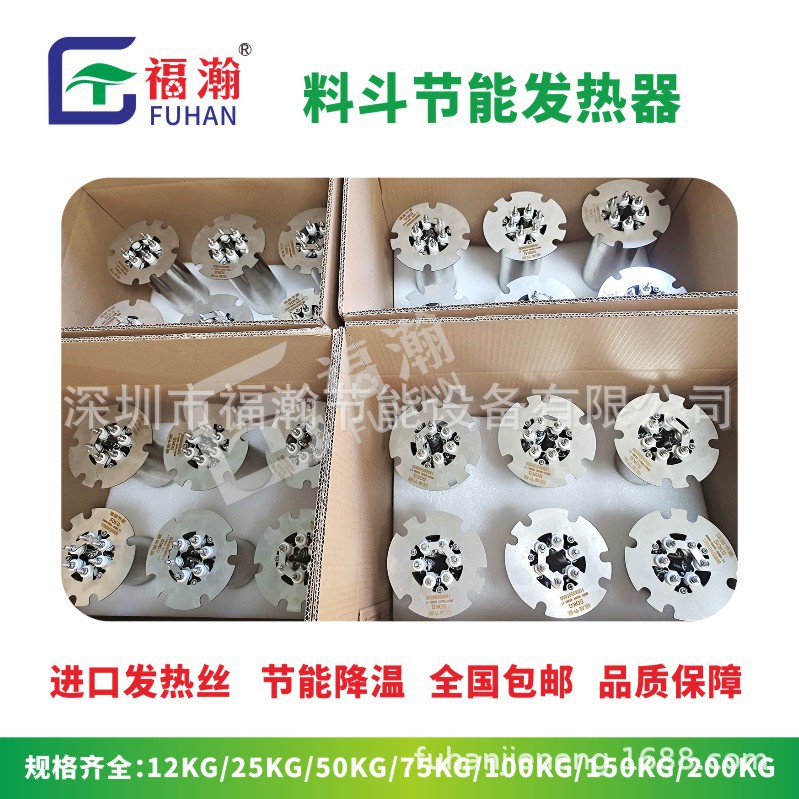 注塑机干燥机不锈钢节能发热管