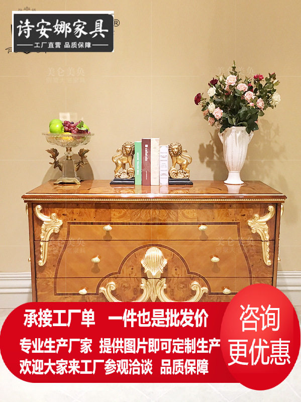 意式新古典实木门厅斗柜
