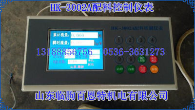 HK-3002A配料控制仪表 流量积算仪智能控制器 调速给料称仪表