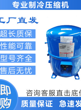 原装低温制冷压缩机MT64HM4CVE/DVE/MTZ64HM4CVE/4BVE冷库压缩机